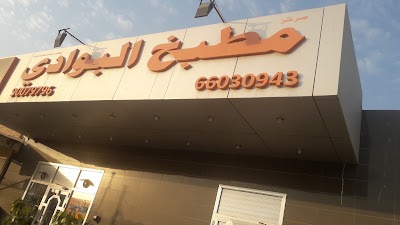 Photos of مزاد صفاة الجهراء - مواشي - طيور - بضائع