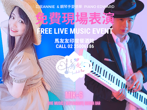 本週馬友友印度廚房台北松江店表演！ post image