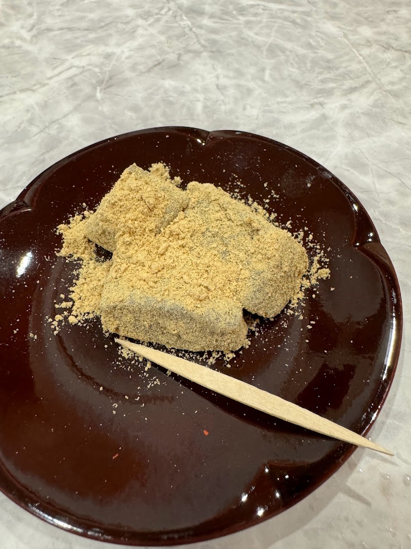 和三盆入り本わらび餅 亀屋幸永