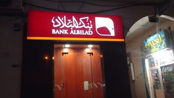 Bank Al Bilad, Author: Abu Wesam