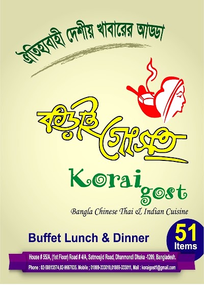 Photos of Korai Gost Restaurant Dhanmondi