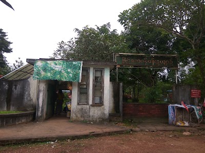 Photos of Myaing Hay Wun Park