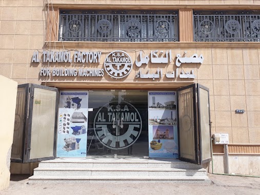 Al Takamol Factory, Author: Khaled zeada