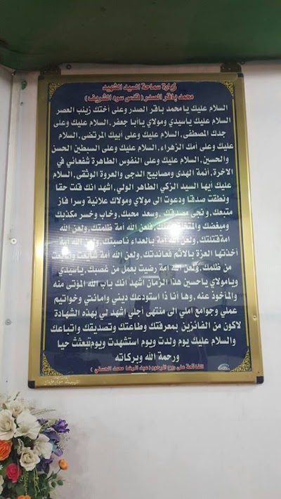 Photos of مرقد ومزار الشهيد الاول السيد محمد باقر الصدر قدس الله سره