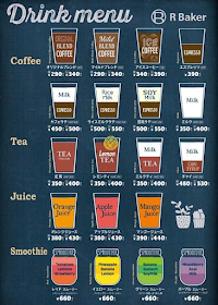 R Baker 海老名店