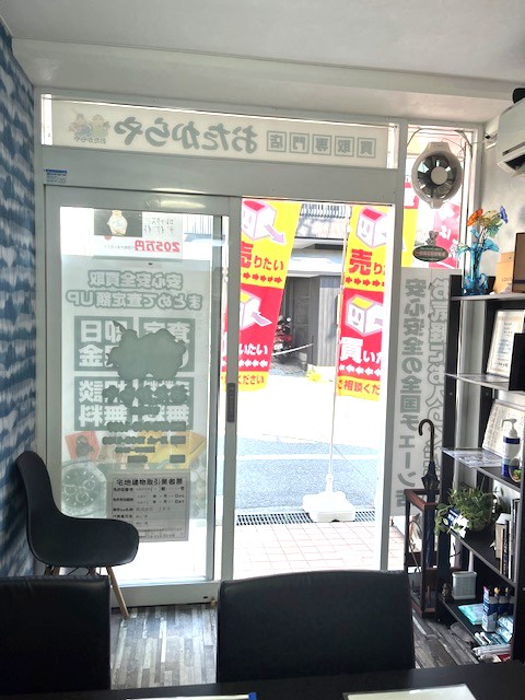 買取専門店 おたからや 有馬道店