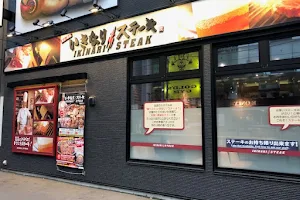 Ikinari Steak image