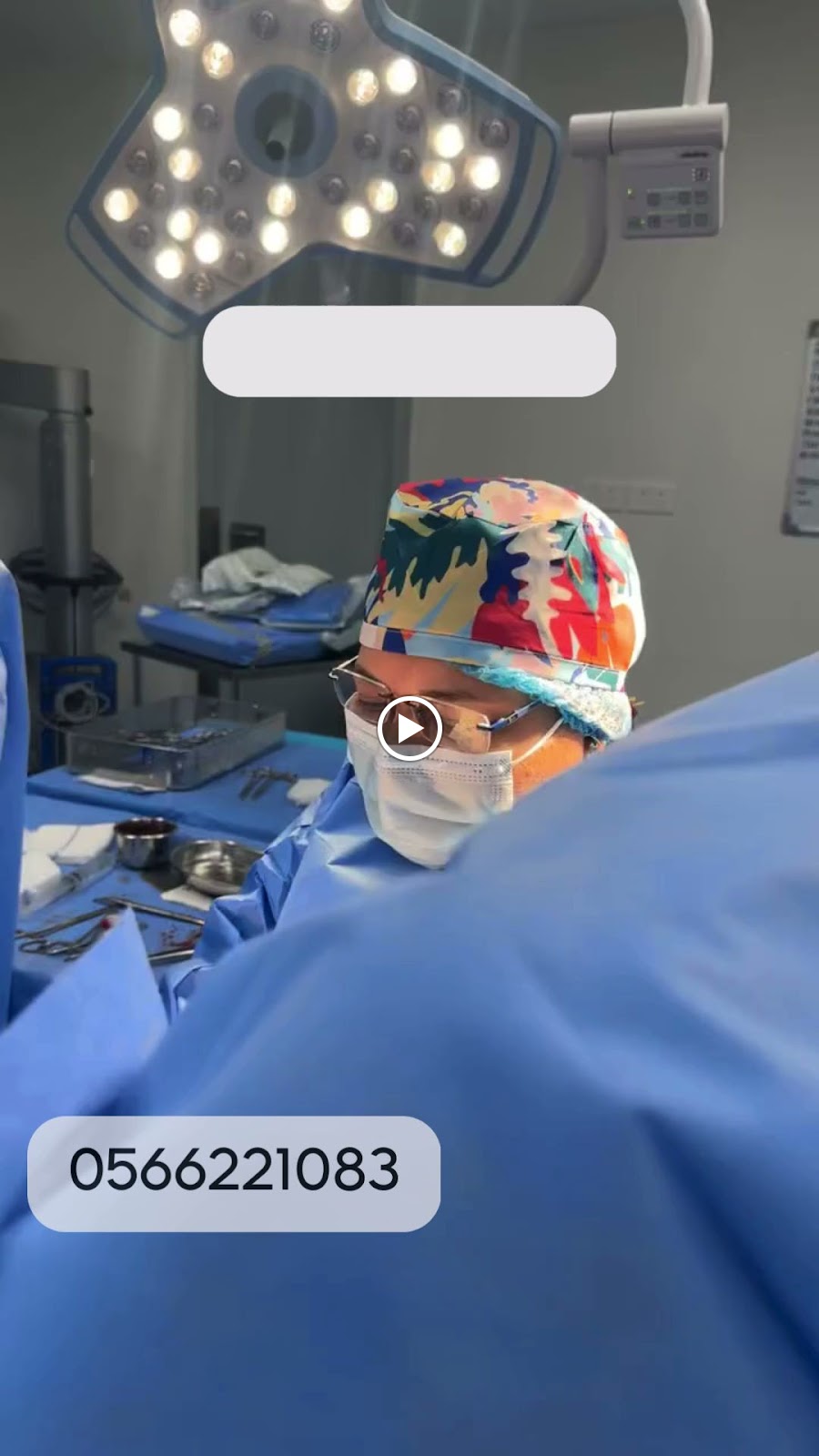 عيادة د. منال كيلاني - صورة 3