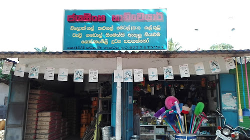 Jayasinghe Hardware Stores photo