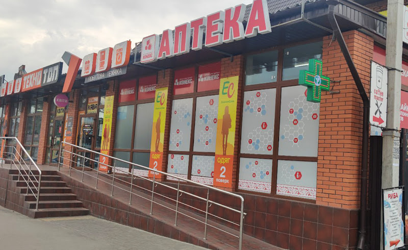 Аптека Конекс №133