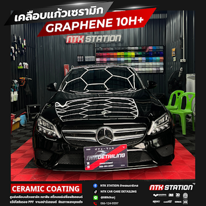ร้านสปารถยนต์ เคลือบแก้วเซรามิค นราธิวาส - NTK Station