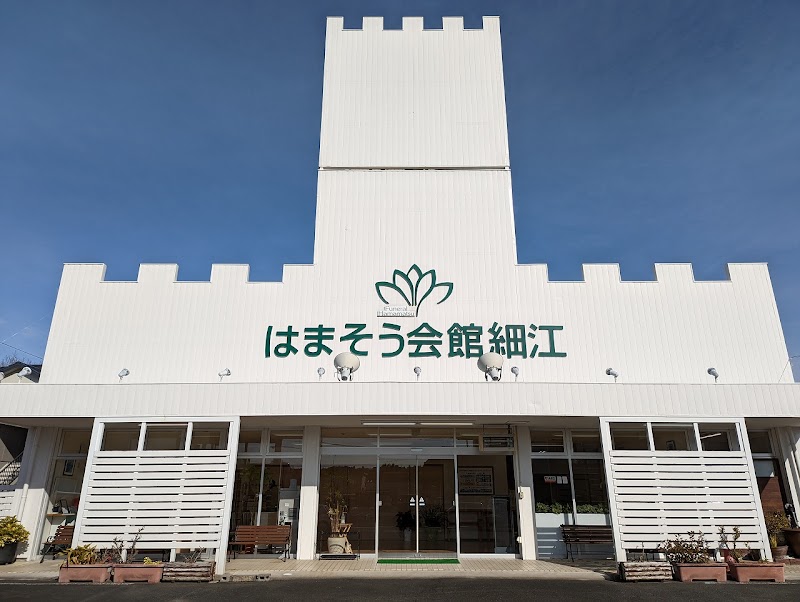 はまそう会館 細江