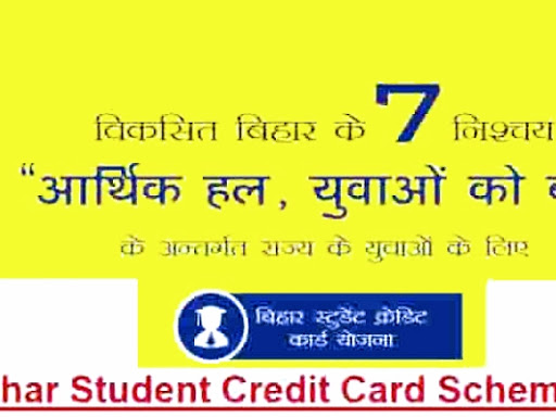 WE HELP MORE THAN 100 + STUDENT TO GET BIHARSTUDENT CREDIT CARD AND PURSUE THIER DREAM COURSE WIT… post image