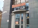 Модерн ул вали максимовой 64 фото