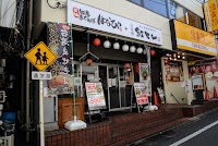 紅とん 戸越銀座店