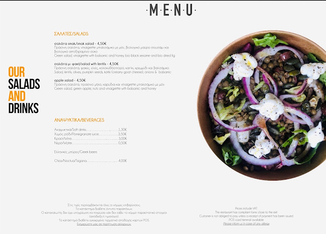 Smak Ζυμερία - Αθήνα