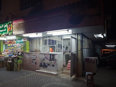 خباز الخلود