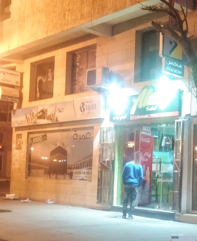 Photos of Afandy Kebab أفندي كباب