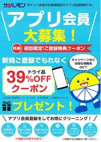 サンレモン 江古田駅前店