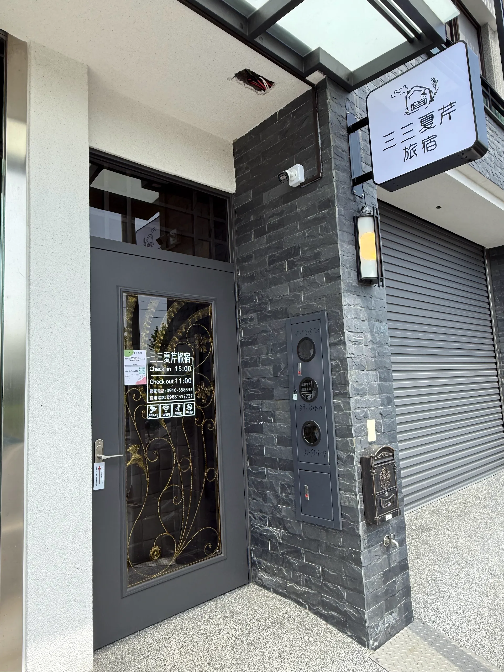 鹿港三三夏芹旅宿｜商務配合、包棟首選、親子友好