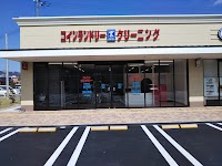 シキボウクリーニングフォレストモール岩出店＆コインランドリー