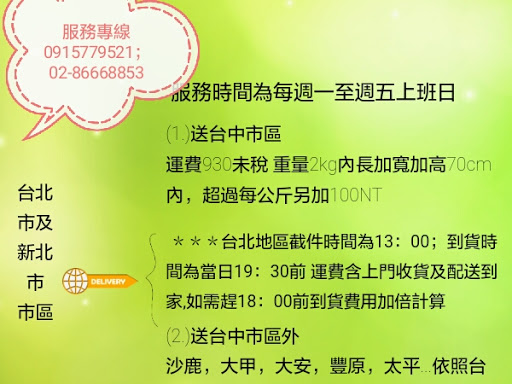 四通速遞 全台灣專車直送限時快遞 小三通特殊貨敏感貨包稅運輸 運輸快遞服務 新店區在地服務專做當日件 台北到台中 3小時快送 專業小三通運輸專收特殊貨敏感貨