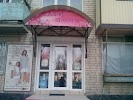 Фотография Детская Одежда и Женская Одежда "Сафишоурум", улица Доватора, Черкесск, Россия