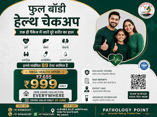 🩺 केवल ₹999 में Full Body Health Checkup करवाएं! post image