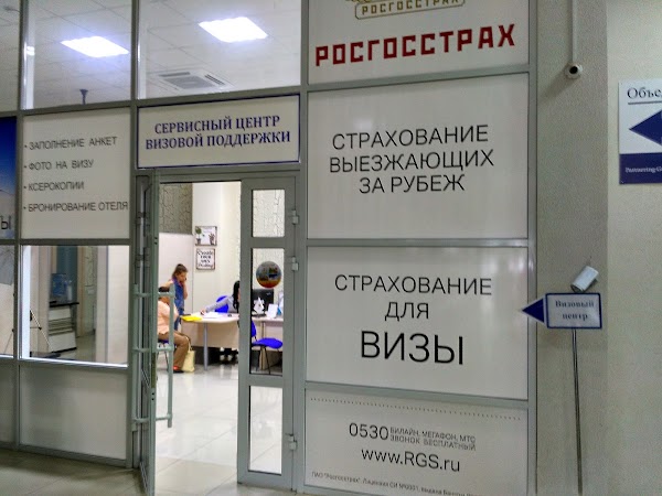 Визовый центр польши в гродно