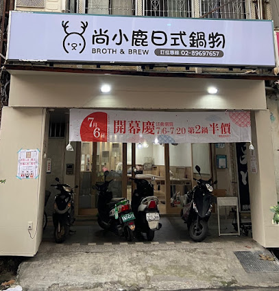 尚小鹿日式鍋物