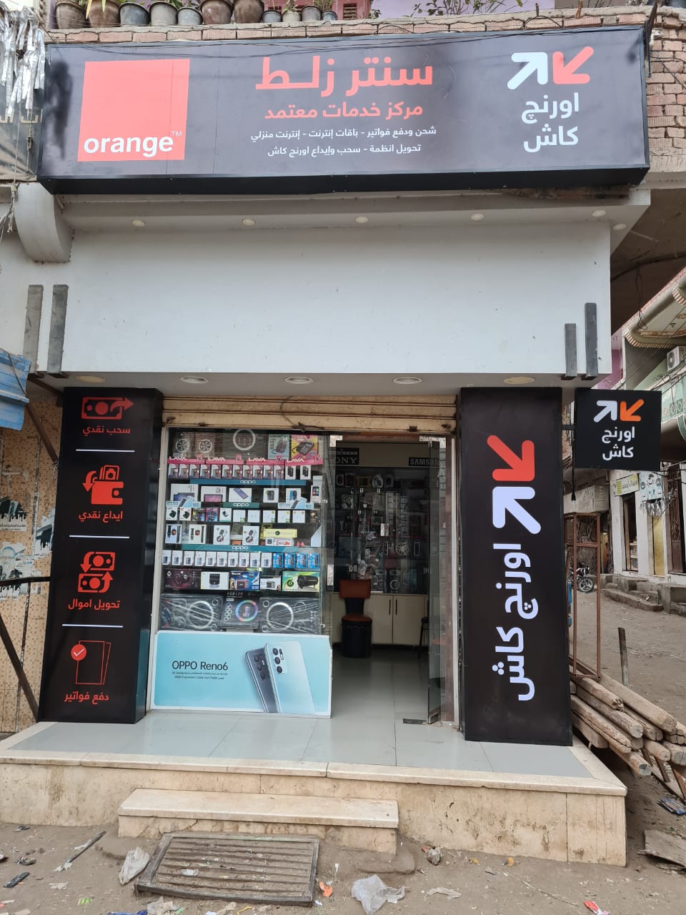 سنتر زلط - صورة 2