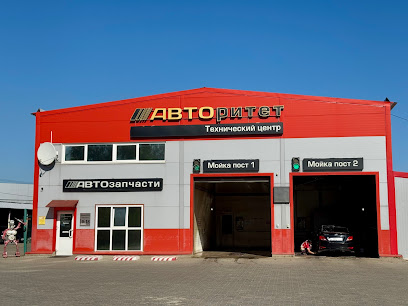 АВТОритет технический центр
