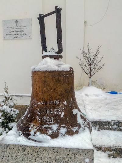 Photos of Cathedral of the Nativity of the Blessed Virgin Mary
