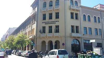 Photos of Thessaloniki Administrative Courts