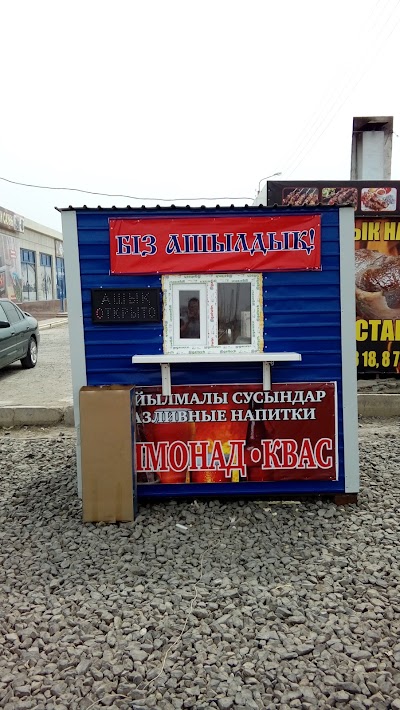 Photos of "Lider" Narodnyy Magazin