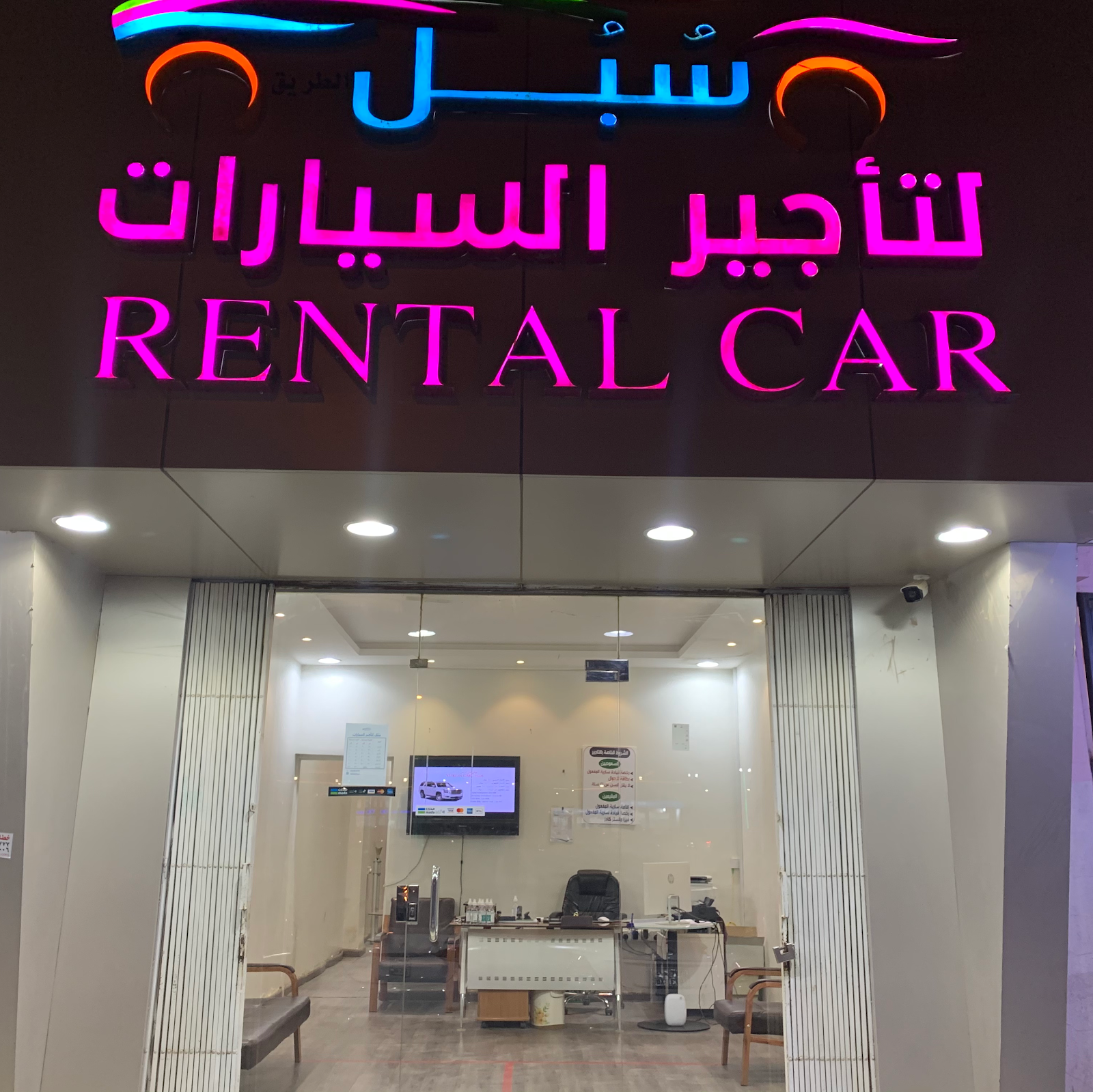 سبل الطريق لتأجير السيارات - صورة 2