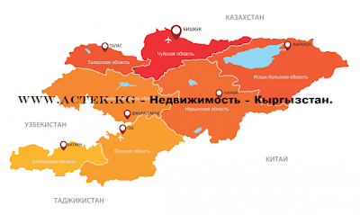 Photos of "Atstek" Agentstvo Nedvizhimosti, Kyrgyzstan