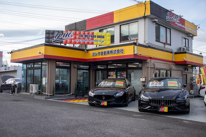 ヨシダ自動車