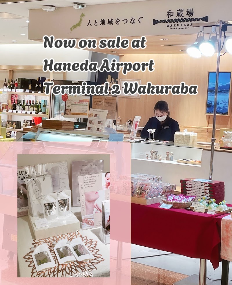 サロン・ド・ビ・エス・テ(Salon Do Bi Esute)