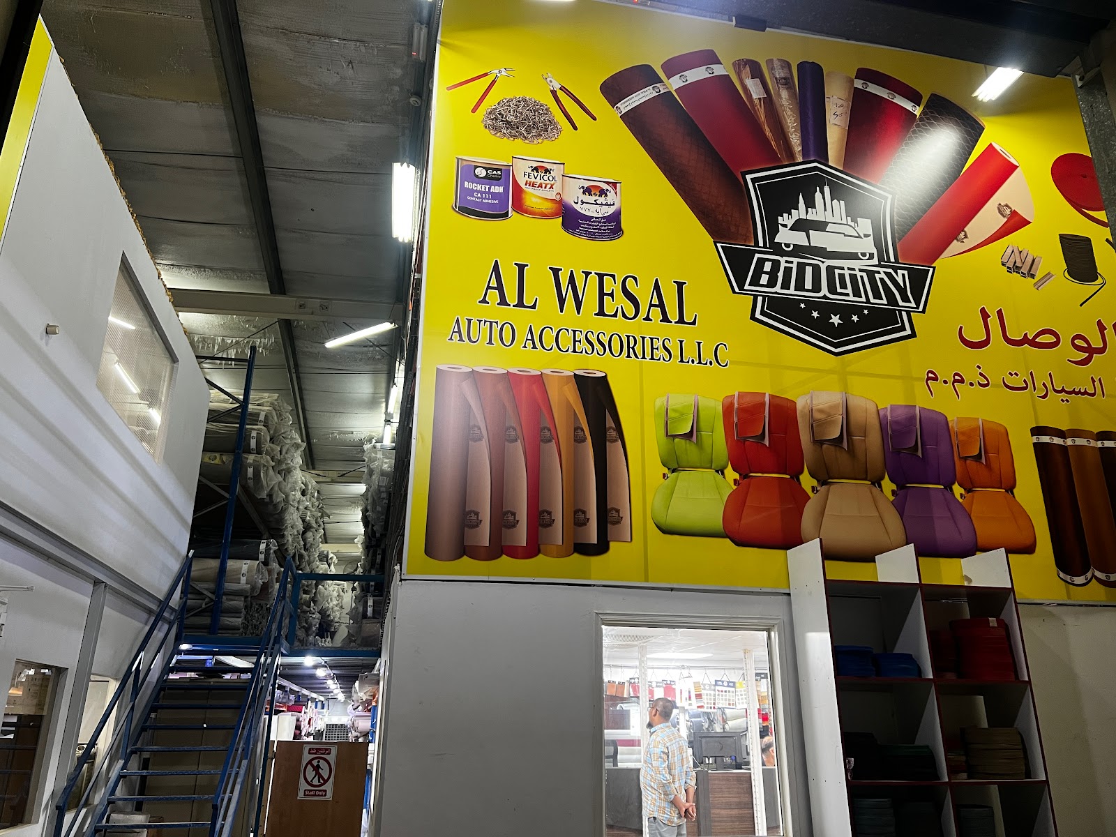 الوصال لزينة السيارات - صورة 4