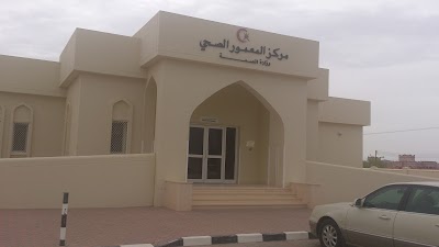 مركز المعمور الصحي