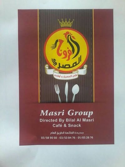 Photos of Cafe&snack Al masri
