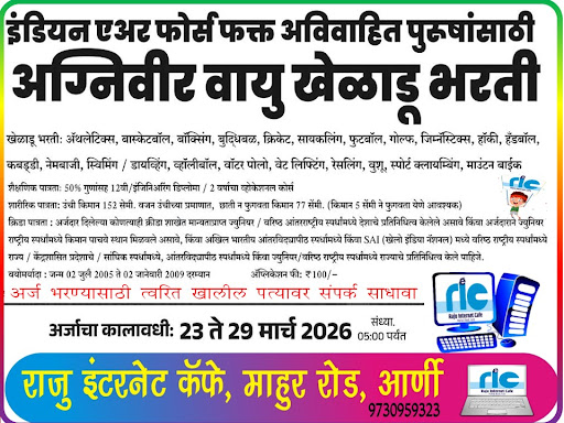 "👉 अधिक माहिती👇 post image