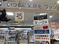 ワッツ 大塔イオン店