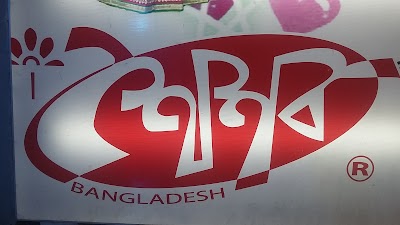 Photos of Shoishob, Bogra Outlet