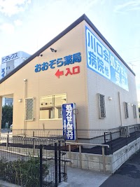 おおぞら薬局 掛川店