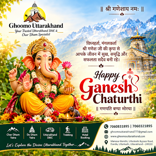 🪔 गणेश चतुर्थी की हार्दिक शुभकामनाएँ 🪔 post image