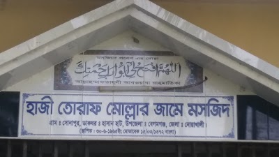 Photos of Mollah Para Mosque