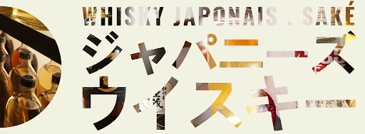 Uisuki - Whisky Japonais & Alcools du Japon