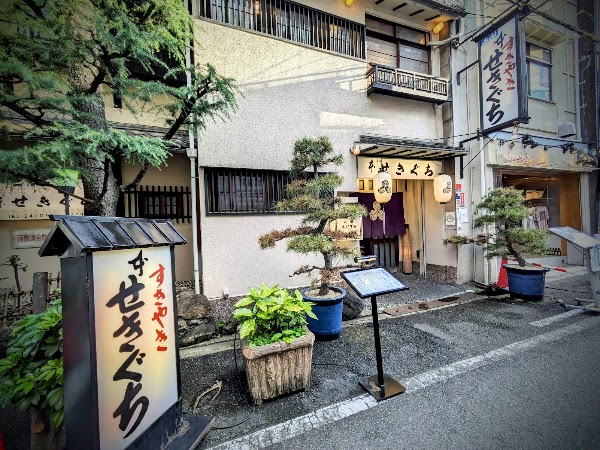 本 せきぐち interior